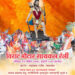 भगवान परशुराम जन्मोत्सवानिमित्त भव्य दुचाकी रॅली उद्या
