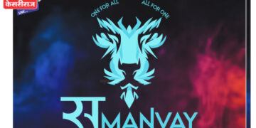 डॉ. उल्हास पाटील वैद्यकीय महाविद्यालयात समन्वय २०२६ स्नेहसमेलनाचा आजपासून प्रारंभ