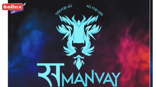 डॉ. उल्हास पाटील वैद्यकीय महाविद्यालयात समन्वय २०२६ स्नेहसमेलनाचा आजपासून प्रारंभ