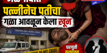 दारुच्या व्यसनातून कौटुंबिक वाद अन् पतीचा गळा आवळून खून