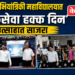 गोदावरी अभियांत्रिकी महाविद्यालयात ‘लोकसेवा हक्क दिन’ उत्साहात साजरा