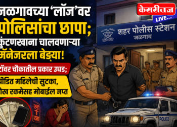 जळगावच्या ‘लॉज’वर पोलिसांचा छापा; कुंटणखाना चालवणाऱ्या मॅनेजरला बेड्या!
