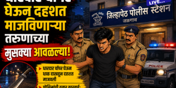 धारदार चॉपर घेऊन दहशत माजविणाऱ्या तरुणाच्या मुसक्या आवळल्या