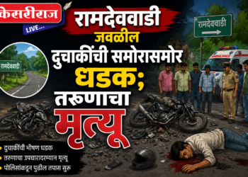 रामदेववाडी जवळील दुचाकींची समोरासमोर धडक; तरुणाचा मृत्यू