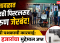 भुसावळात गावठी पिस्टलसह तरुण जेरबंद