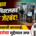 भुसावळात गावठी पिस्टलसह तरुण जेरबंद