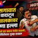 चाळीसगावात जुन्या वादातून हॉटेल चालकावर जीवघेणा हल्ला