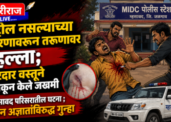 पेट्रोल नसल्याच्या कारणावरून तरुणावर हल्ला; धारदार वस्तूने भोसकून केले जखमी