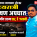 जळगावच्या कानळदा रोडवर मध्यरात्री भीषण अपघात; २७ वर्षीय तरुण ठार,१ जखमी