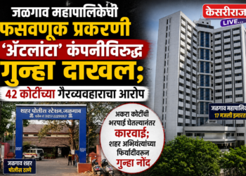 जळगाव महापालिकेची फसवणूक प्रकरणी ‘ॲटलांटा’ कंपनीविरुद्ध गुन्हा दाखल; ४२ कोटींच्या गैरव्यवहाराचा आरोप