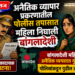 जळगाव पोलिसांची “प्रॉक्टिव्ह अप्रोच”; अनैतिक व्यापार प्रकरणातील महिला निघाली बांगलादेशी