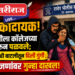 धक्कादायक! तरुणीला कॉलेजच्या गेटवरून पळवले; पाण्याची बाटलीतून दिली गुंगी