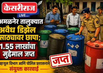 अमळनेर तालुक्यात अवैध डिझेल साठ्यावर छापा; १.५५ लाखांचा मुद्देमाल जप्त