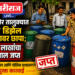 अमळनेर तालुक्यात अवैध डिझेल साठ्यावर छापा; १.५५ लाखांचा मुद्देमाल जप्त