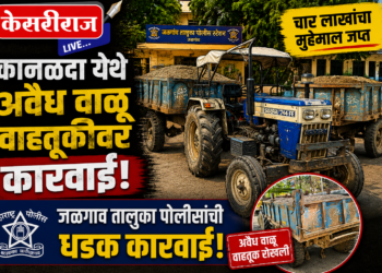 कानळदा येथे अवैध वाळू वाहतुकीवर कारवाई