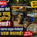 कानळदा येथे अवैध वाळू वाहतुकीवर कारवाई
