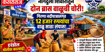 नागदुली शिवारातून दोन ब्रास वाळूची चोरी
