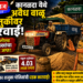 कानळदा येथे अवैध वाळू वाहतुकीवर कारवाई
