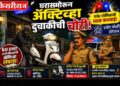 घरासमोरून अॅक्टिव्हा दुचाकीची चोरी