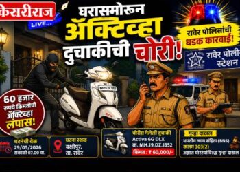 घरासमोरून अॅक्टिव्हा दुचाकीची चोरी