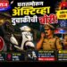 घरासमोरून अ‍ॅक्टिव्हा दुचाकीची चोरी