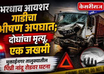 भरधाव आयशर गाडीचा भीषण अपघात; दोघांचा मृत्यू, एक जखमी