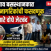 जळगाव बसस्थानकात ज्येष्ठ नागरिकांची फसवणूक करणारे दोघे जेरबंद