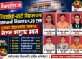 शिरसोली-बारी विद्यालयाचा एसएससी निकाल ७५.२३ टक्के