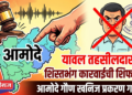 आमोदे गौण खनिज प्रकरण गाजले; यावल तहसीलदारांवर शिस्तभंग कारवाईची शिफारस