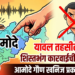 आमोदे गौण खनिज प्रकरण गाजले; यावल तहसीलदारांवर शिस्तभंग कारवाईची शिफारस