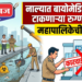 नाल्यात बायोमेडिकल वेस्ट टाकणाऱ्या रुग्णालयावर महापालिकेची कारवाई