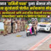 जळगावात ‘दामिनी पथक’ पुन्हा ॲक्शन मोडमध्ये; महिलांच्या सुरक्षेसाठी पोलीस अधीक्षकांचा मोठा निर्णय