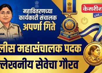 महावितरणच्या कार्यकारी संचालक अपर्णा गिते यांना पोलीस महासंचालक पदक