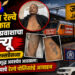 जळगाव रेल्वे स्थानकात अनोळखी प्रवाशाचा मृत्यू