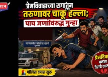 प्रेमविवाहाच्या रागातून तरुणावर चाकू हल्ला; पाच जणांविरुद्ध गुन्हा