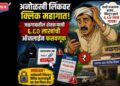 अनोळखी लिंकवर क्लिक महागात; जळगावातील शेतकऱ्याची ६.८० लाखांची ऑनलाईन फसवणूक