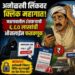 अनोळखी लिंकवर क्लिक महागात; जळगावातील शेतकऱ्याची ६.८० लाखांची ऑनलाईन फसवणूक
