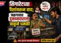 सिगारेटच्या पैशांवरून वाद; जळगावात दुकानदाराला चाकूने धमकी