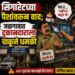सिगारेटच्या पैशांवरून वाद; जळगावात दुकानदाराला चाकूने धमकी