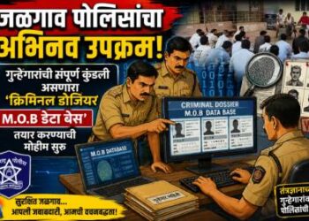 जळगाव पोलिसांचा अभिनव उपक्रम