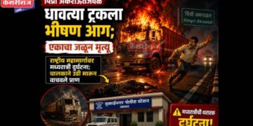 पिंप्री अकराऊतजवळ धावत्या ट्रकला भीषण आग; एकाचा जळून मृत्यू