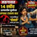 जळगावात १४ वर्षीय अल्पवयीन मुलीच्या अंगावर टाकला हात