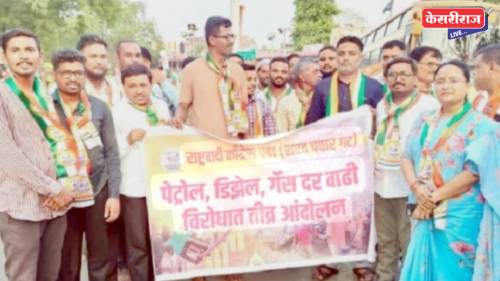 इंधन दरवाढीविरोधात वरणगावात राष्ट्रवादी काँग्रेसचे आंदोलन