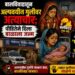 बालविवाहातून अल्पवयीन मुलीवर अत्याचार; पीडितेने दिला बाळाला जन्म
