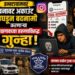 इन्स्टाग्रामवर बनावट अकाउंट उघडून बदनामी करणाऱ्या जळगावच्या तरुणाविरुद्ध गुन्हा