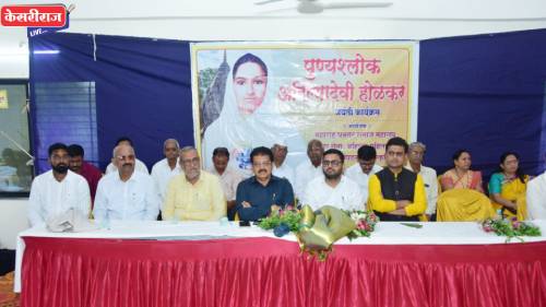 “अहिल्यादेवींच्या विचारांचा वारसा समाजाला दिशा देणारा” – सचिन देवरे