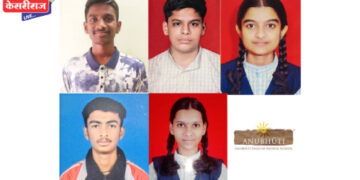 अनुभूती इंग्लिश मीडियम स्कूलमध्ये दहावीत अथर्व कासार प्रथम