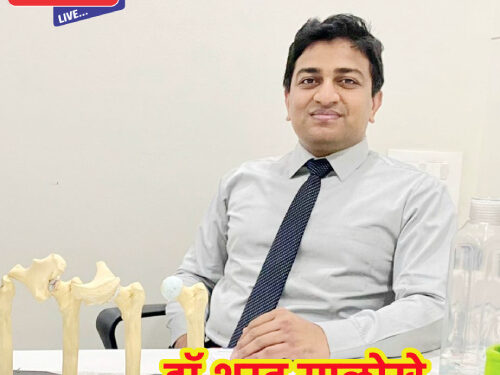 जळगावात १६ मे रोजी आंतरराष्ट्रीय तज्ज्ञ डॉ. शरद साळोखे यांची रोबोटिक सांधेरोपण ओपीडी