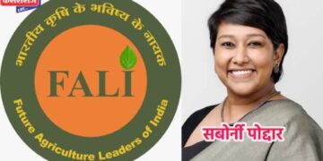 जैन हिल्स येथे फाली-१२ वार्षिक अधिवेशन