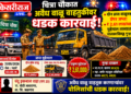 चित्रा चौकात अवैध वाळू वाहतुकीवर कारवाई